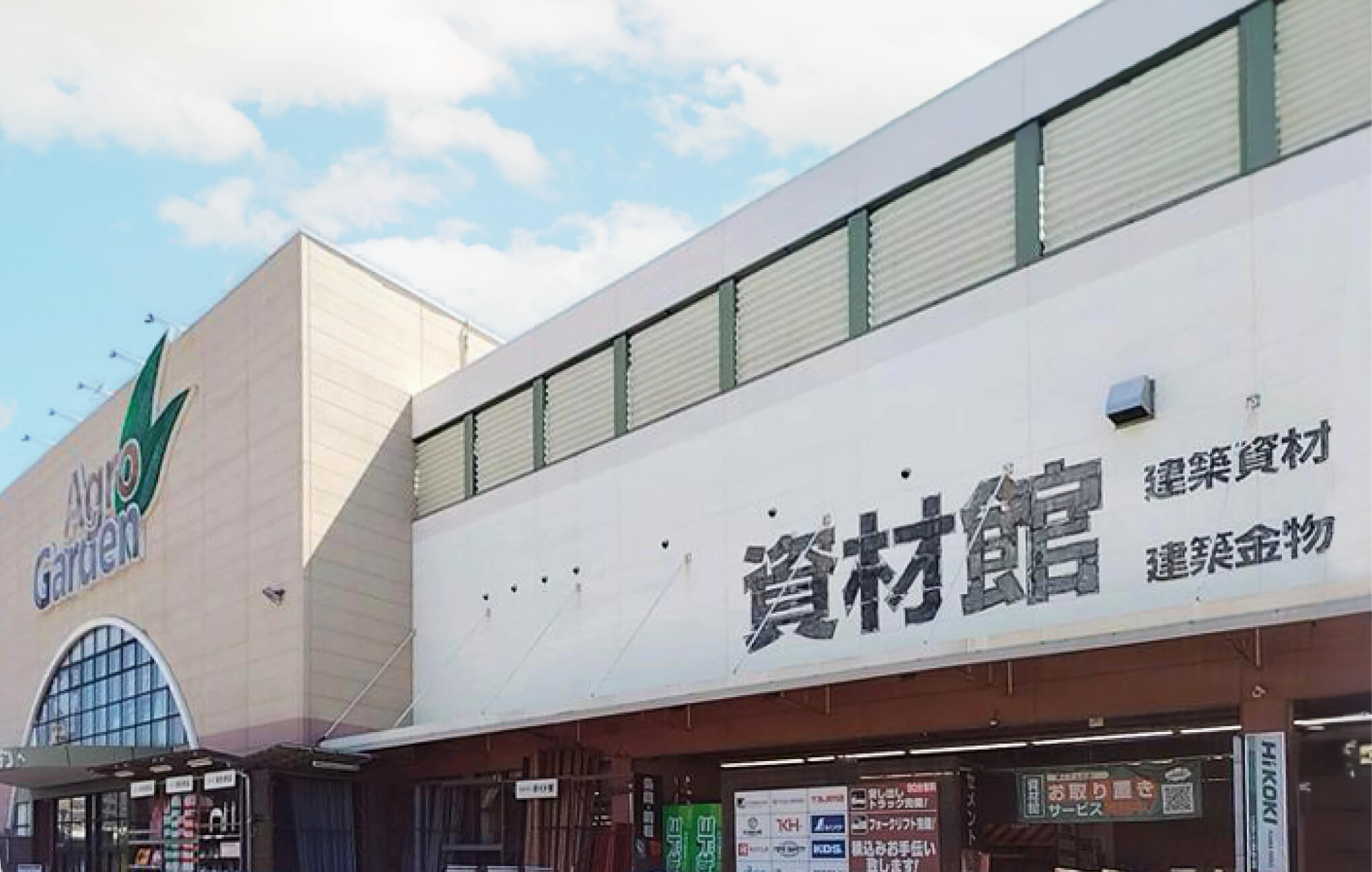 アグロ ガーデン 神戸 駒 ヶ 林 店