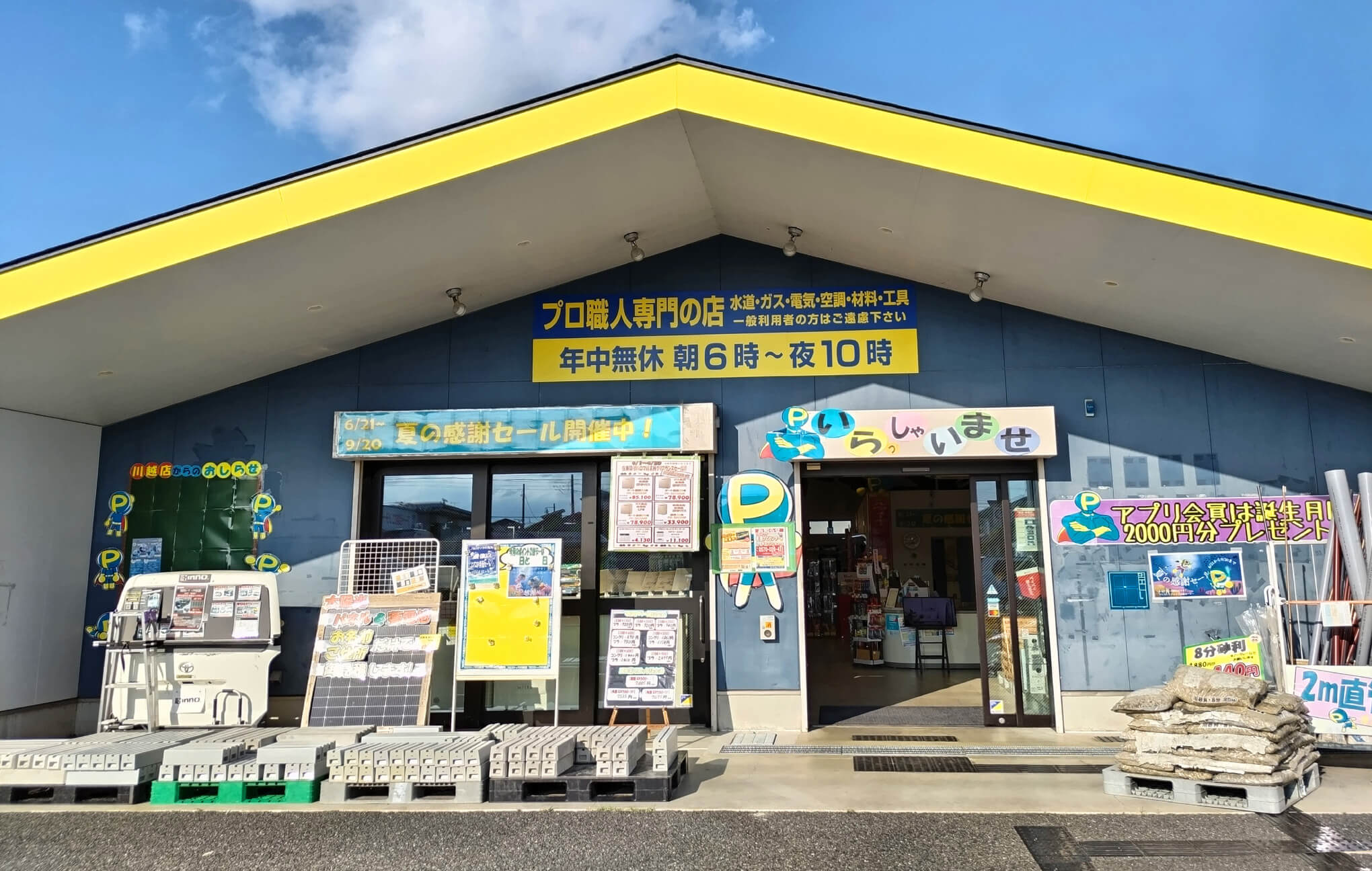 当時のメディア報道・掲載写真